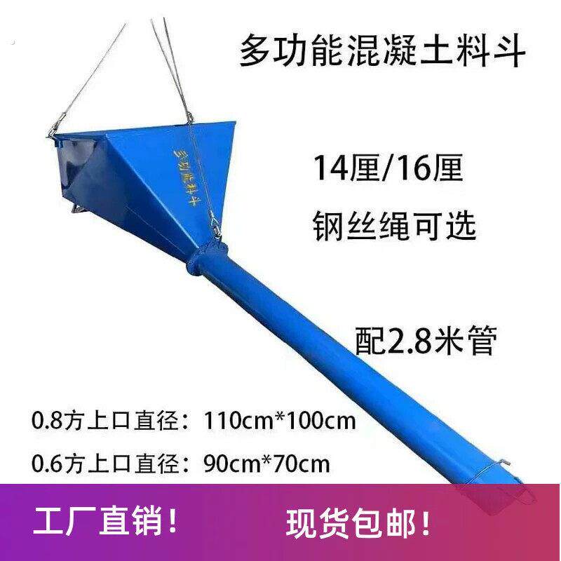 建筑工地用塔吊歪脖子长管灰料斗混凝土料斗多功能砂浆长鼻子料斗