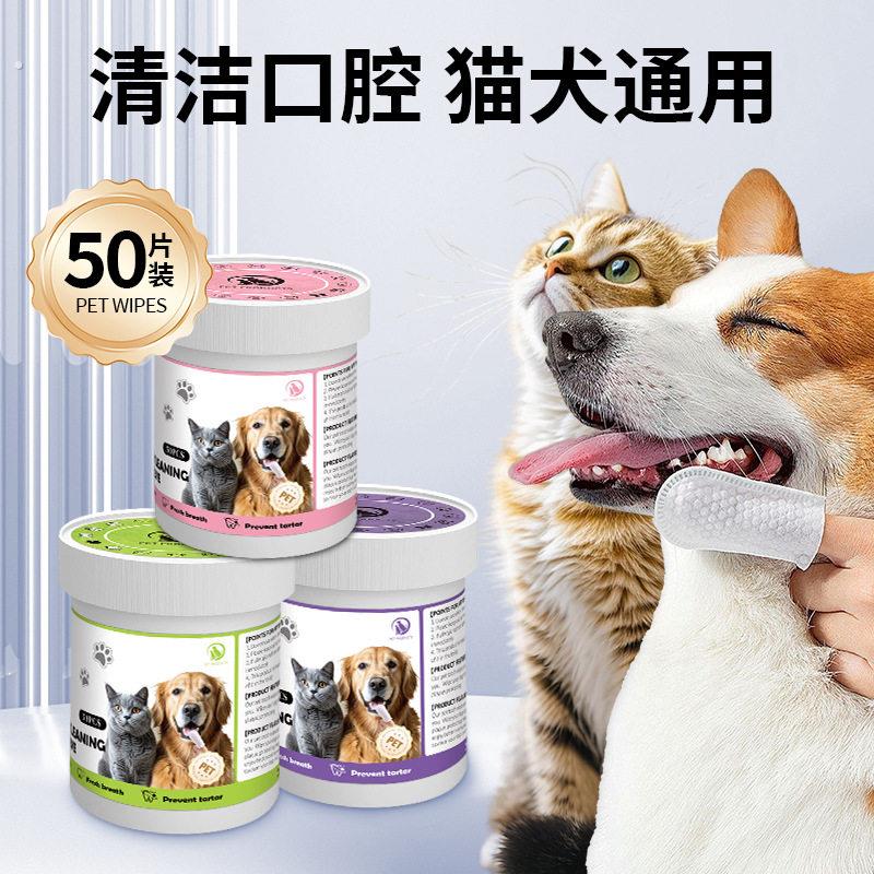 宠物洁牙指套湿巾除臭擦牙垢清新口气一次性牙刷口腔清洁指套