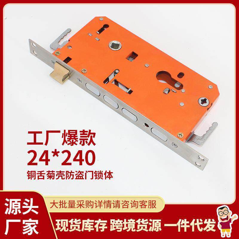 24*240钢面铜舌方锁体带勾 防盗门锁体家用双活机械锁具彩盒