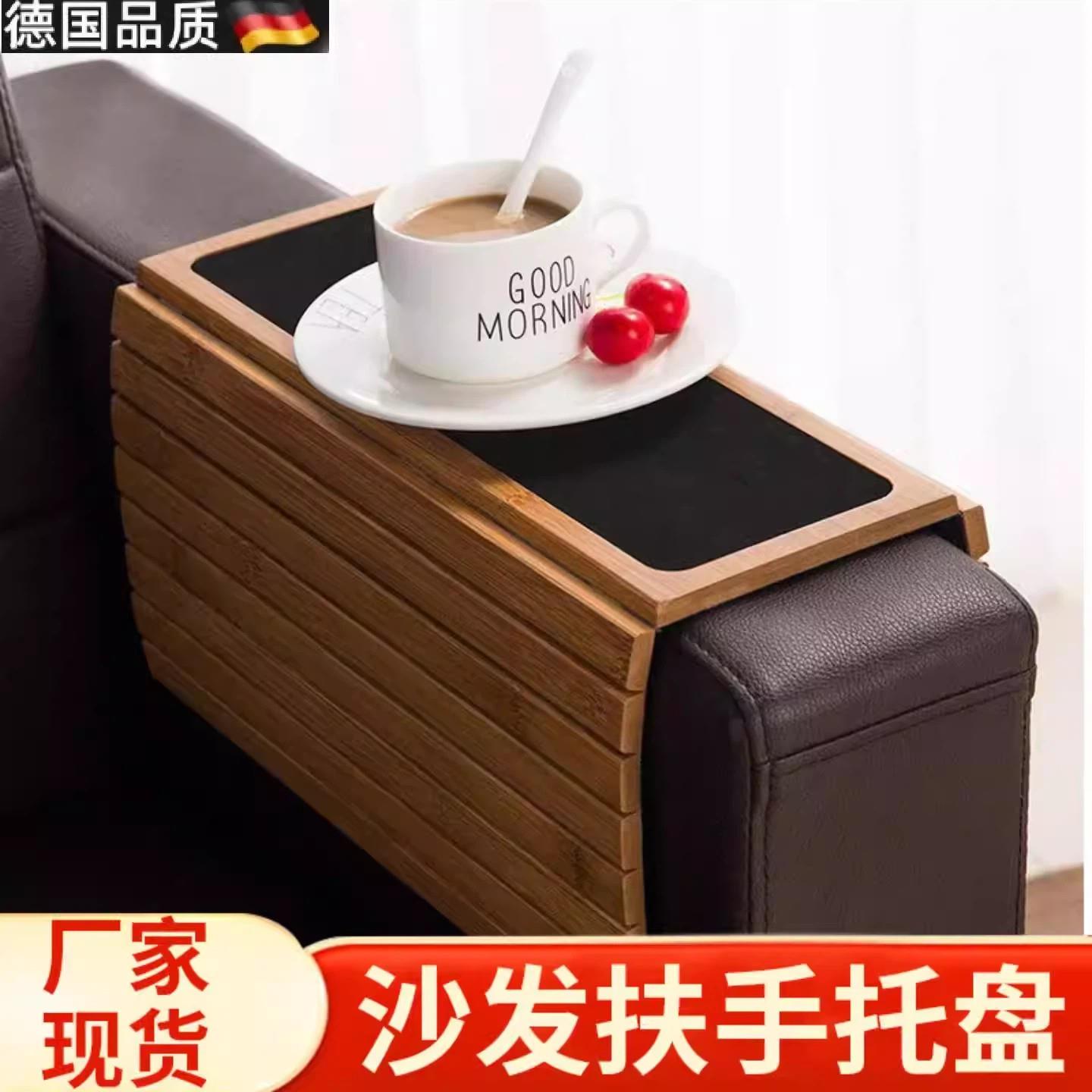 沙发扶手托盘现货竹制沙发扶手托盘懒人收纳盘可折叠沙发边桌木质
