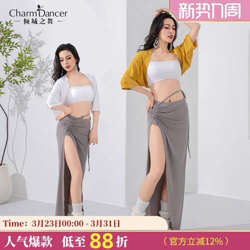 新款肚皮舞服装简约百搭木代尔肩袖罩衫东方舞披肩上衣