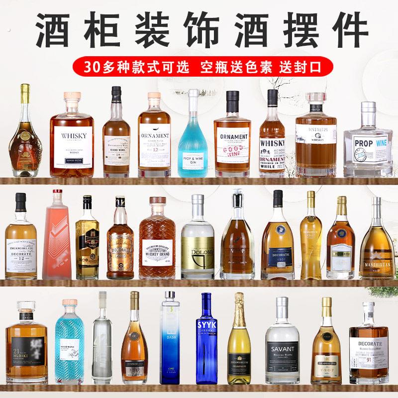 酒柜摆件装饰品家居客厅办公室仿真道具轻奢现代高档假洋酒瓶空瓶