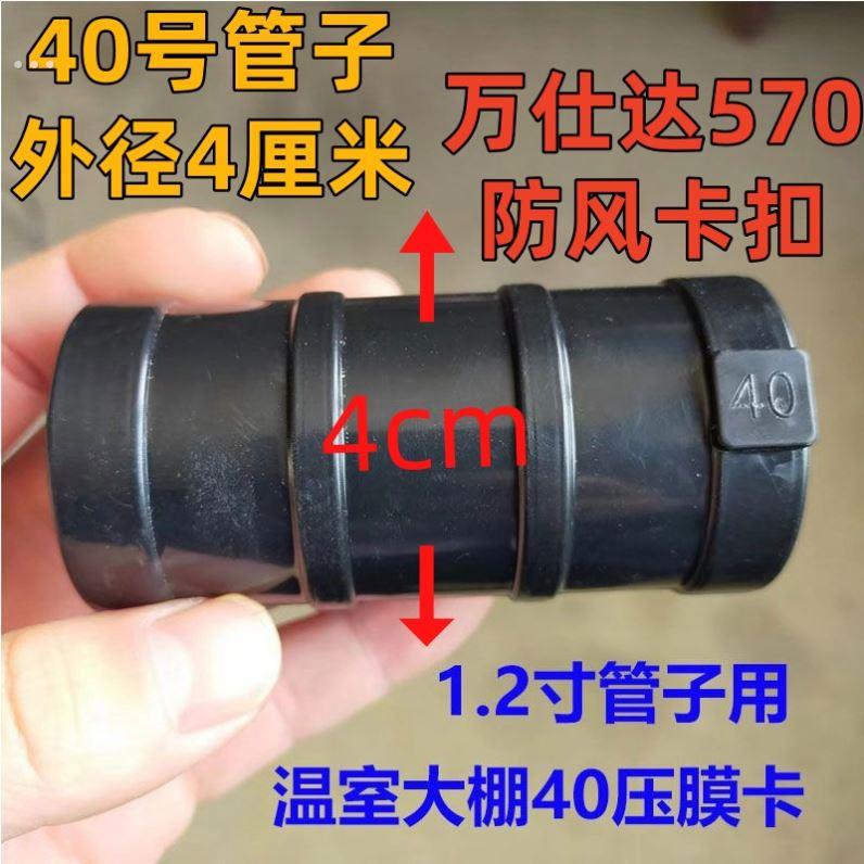 三轮车车棚卡扣固定40万仕达570万事达防风固定雨帘固定雨棚神器