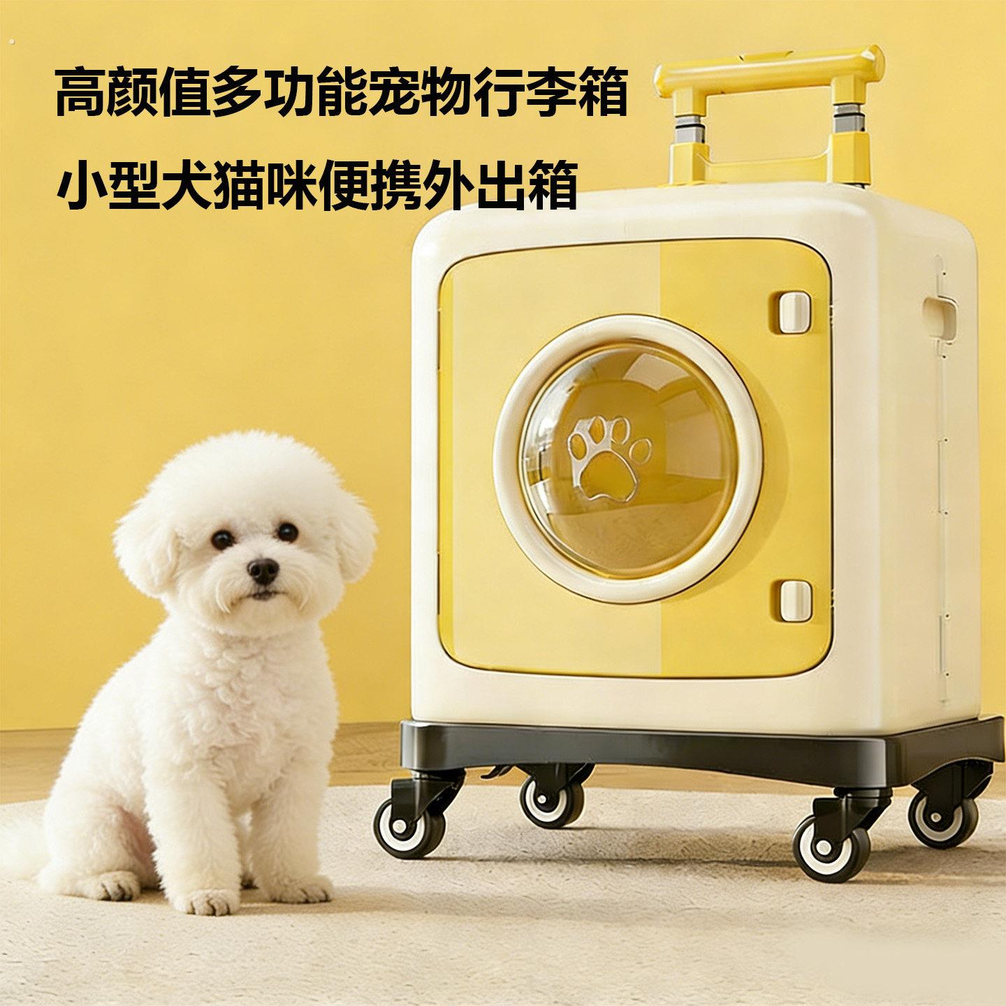 宠物拉杆箱狗狗航空箱猫咪太空舱猫窝大容量外出行李小推车收纳箱