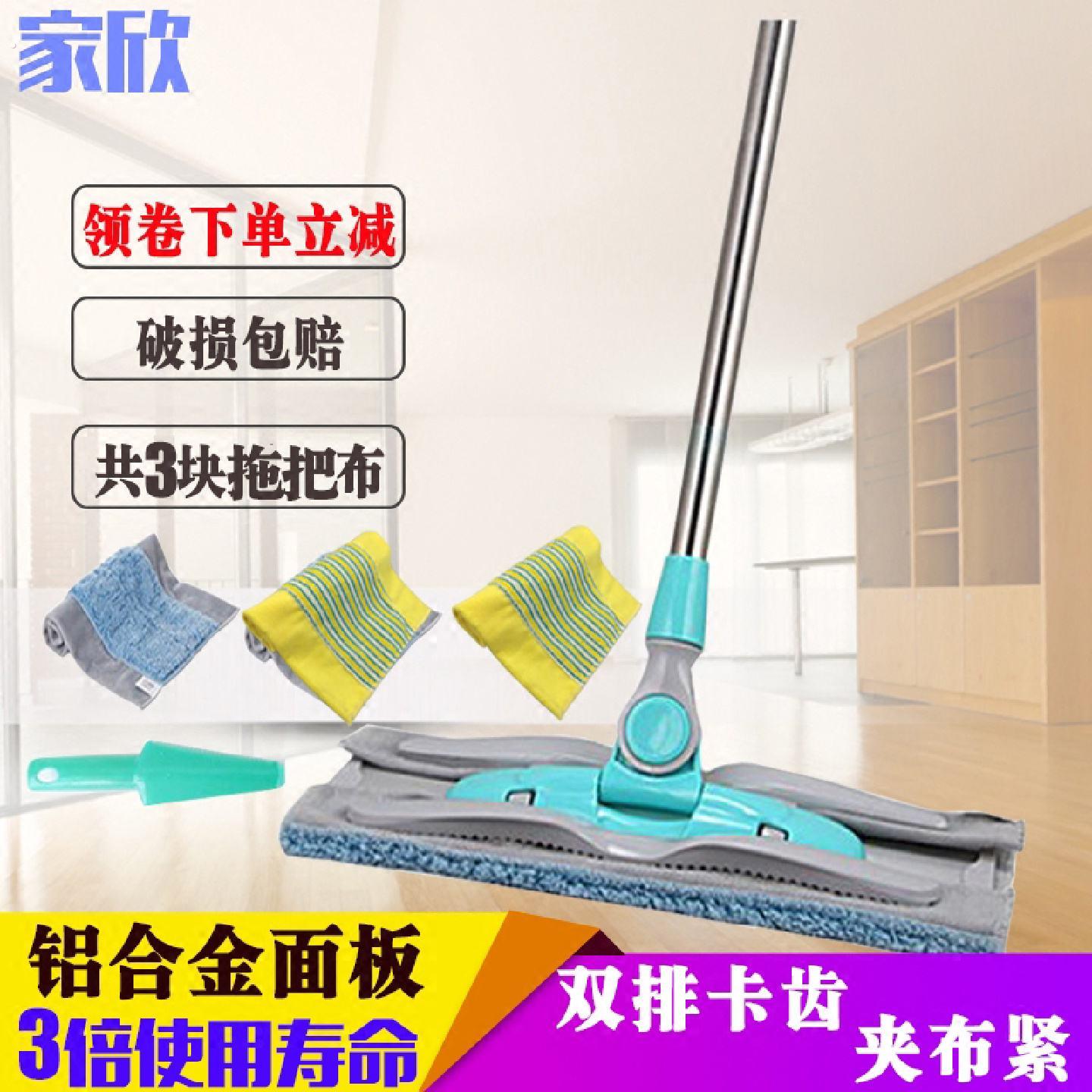 家欣平板拖把免手洗墩布拖家用木地板瓷砖地压毛巾布大号旋转地拖