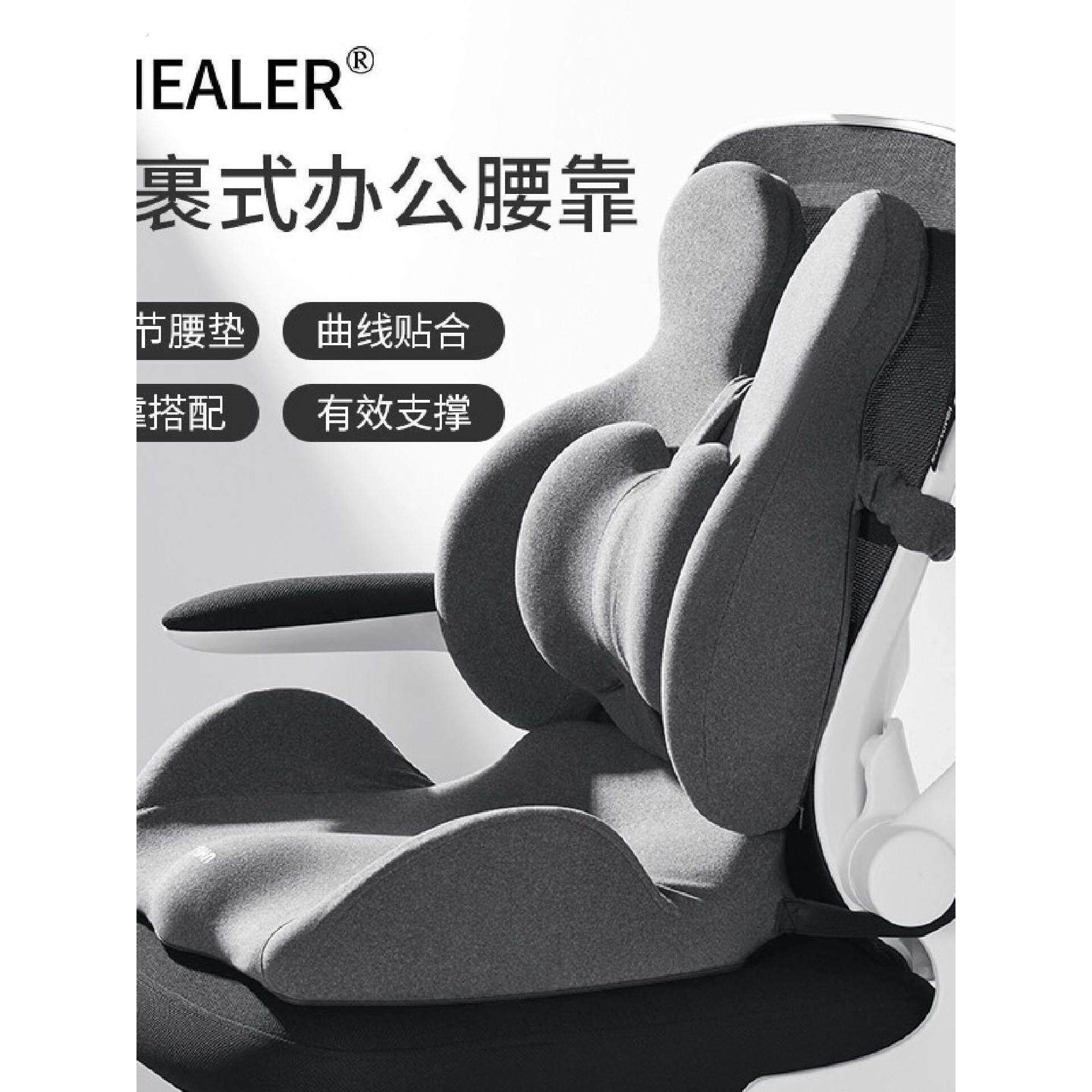 办公室腰靠座椅靠腰垫椅子护腰神器腰枕靠背枕按摩久坐腰垫靠背垫图片
