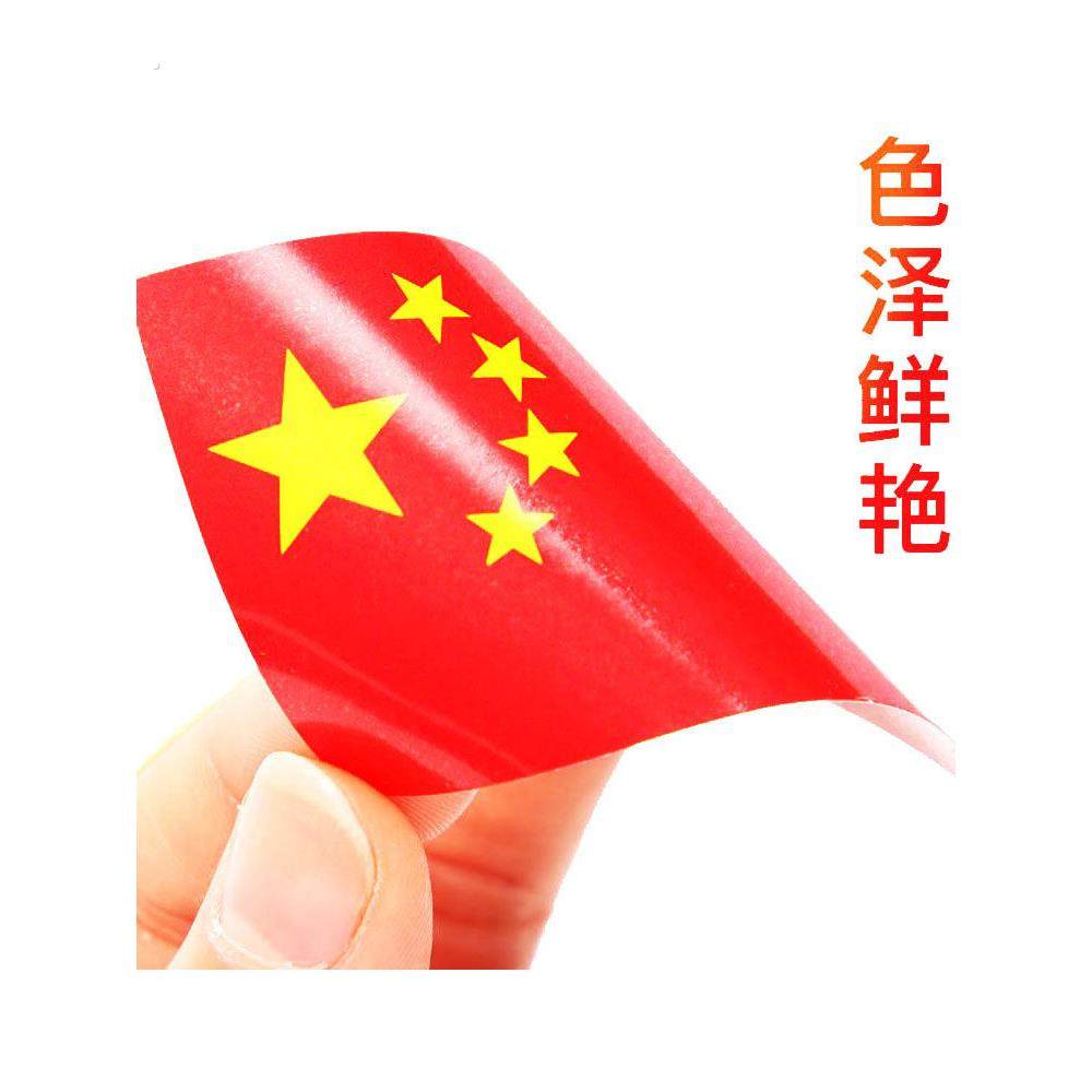 小红旗贴纸汽车装饰贴纸个性化创意脸贴纸衣服贴纸画痕阻挡自行车,汽车用品/电子/清洗/改装,汽车装饰贴/反光贴,淘宝优惠券,粉丝福利购,淘宝优惠卷