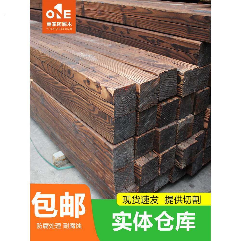 碳化木柱子防腐木立柱木条户外庭院围栏长廊葡萄架木栈道彷古木方
