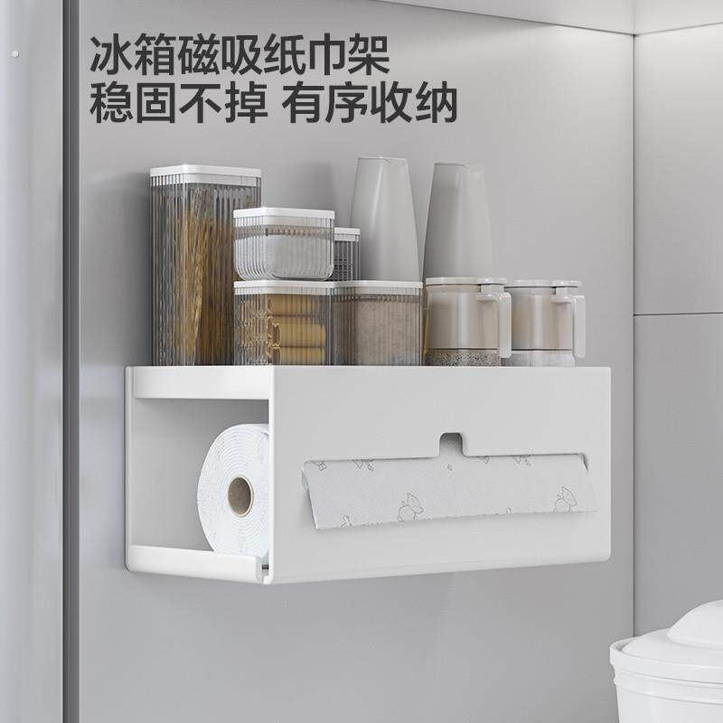 冰箱磁吸纸巾盒厨房用纸擦手抽纸盒磁壁挂式磁铁收纳盒置物架客厅