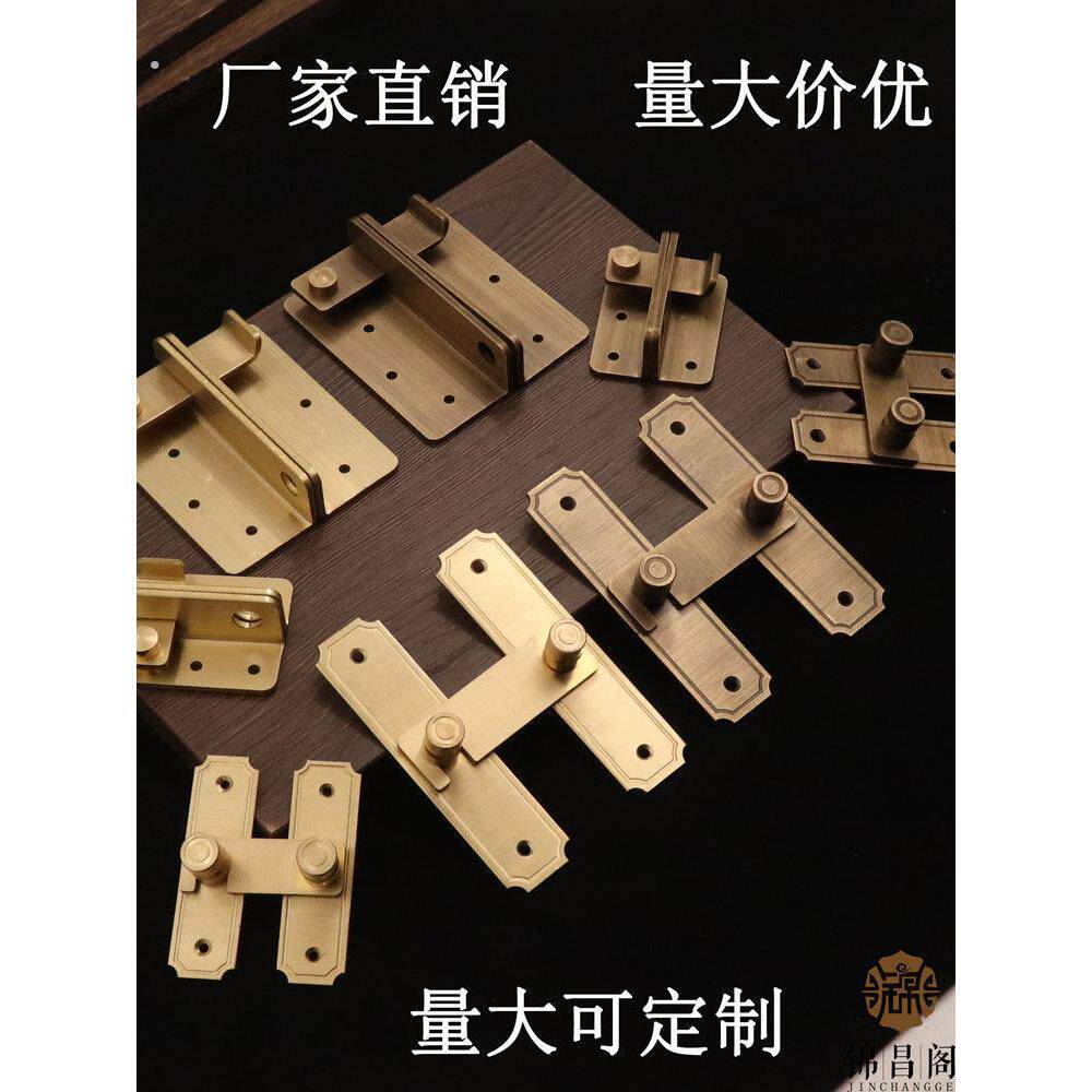 中式彷古纯铜插销铜锁扣推拉门庭院栅栏木门搭扣门锁全铜门鼻门栓