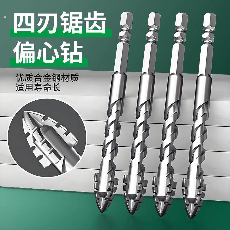 德国精工本色四刃锯齿偏心钻瓷砖打孔钻头电钻玻璃高硬度钻头