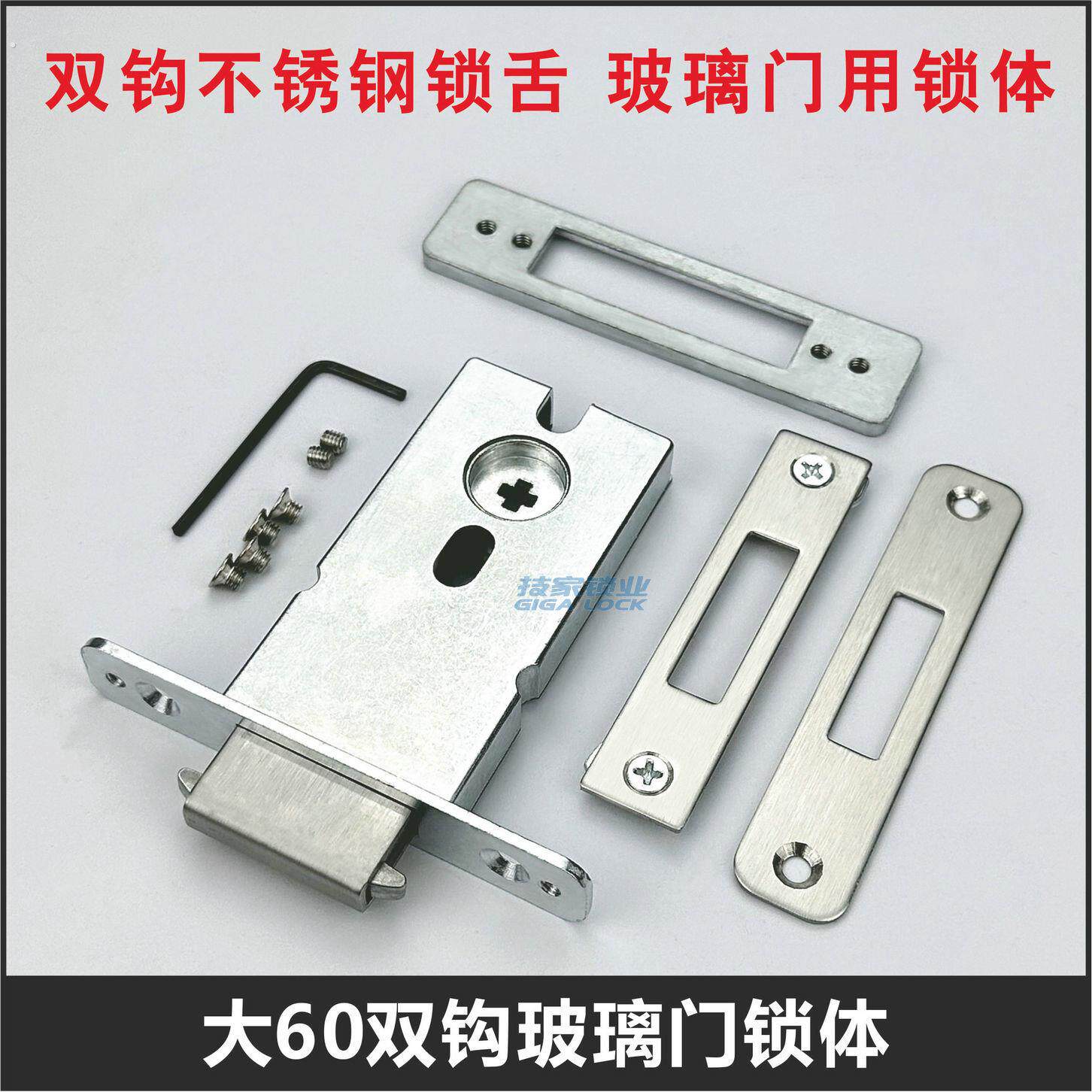 移门锁体推拉门玻璃门双钩舌隐形门锁芯极窄暗锁60十字孔平舌钩锁