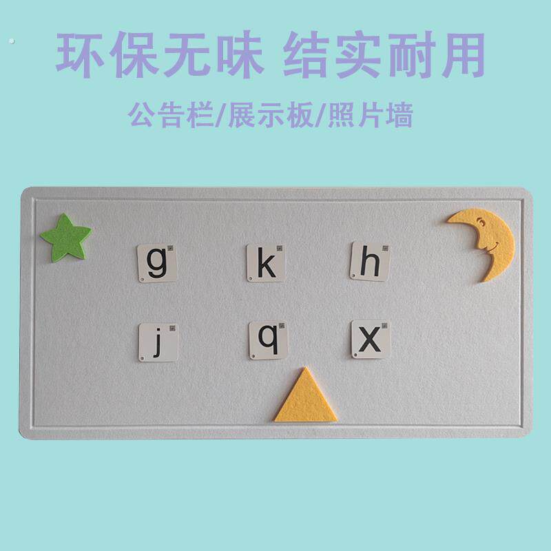毛毡墙贴自粘软木板照片墙文化背景墙幼儿园教室作品展示墙公告栏