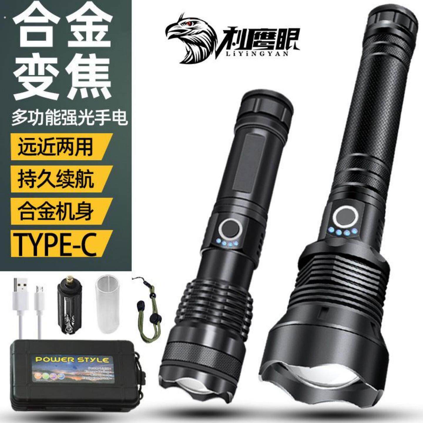手电筒强光汽车安全锤车用多功能户外照明车载破窗器逃生应急救生