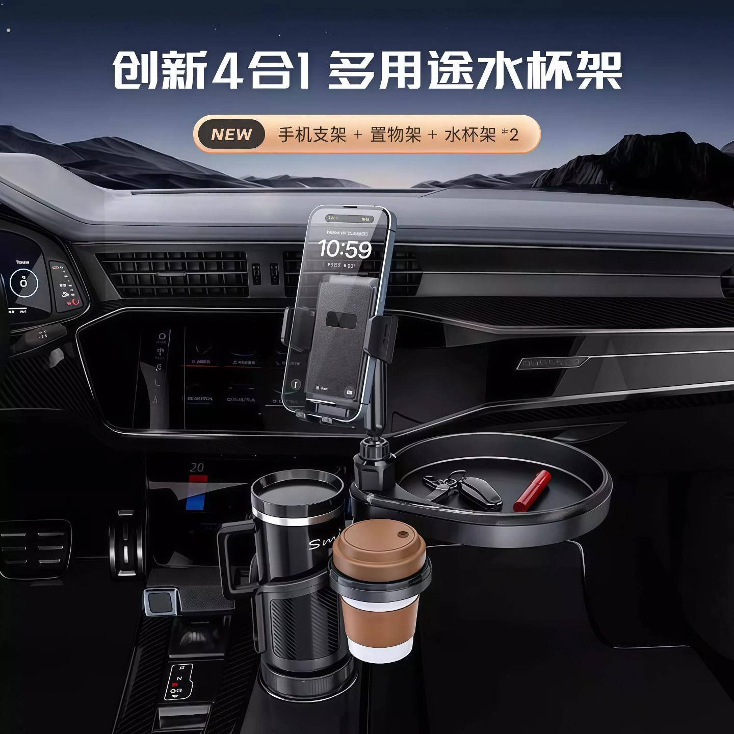 车载杯架扩充器汽车水杯位手机架多功能拓展餐盘懒人平板支架
