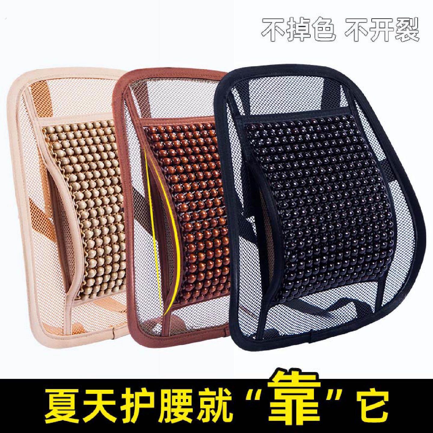 腰靠夏季木珠透气护腰靠垫腰托托办公室座椅腰枕汽车腰部支撑靠