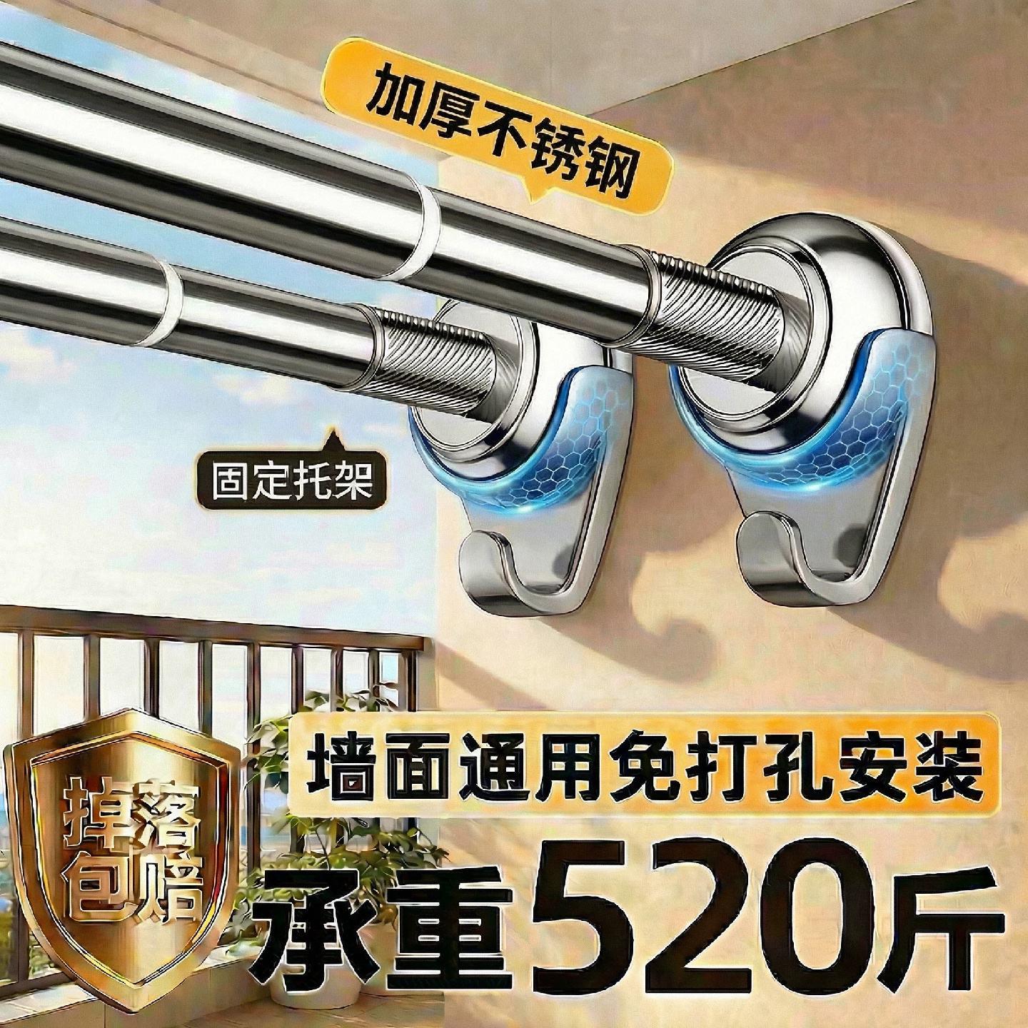 晾衣杆伸缩免打孔阳台凉衣架家用墙上固定式挂晒可支撑晾衣杆一根