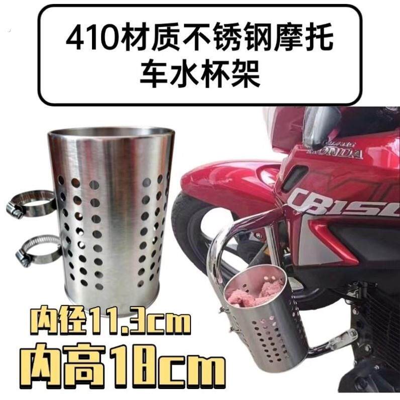 新款不锈钢机车三轮车电动车前置保险杆不锈钢耐用水杯架置物架