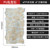 pu irregular stone, turtle-patterned stone, stone skin imitation stone, cultural stone background wall, outdoor courtyard, pebble fortress, lime stone thumbnail 8