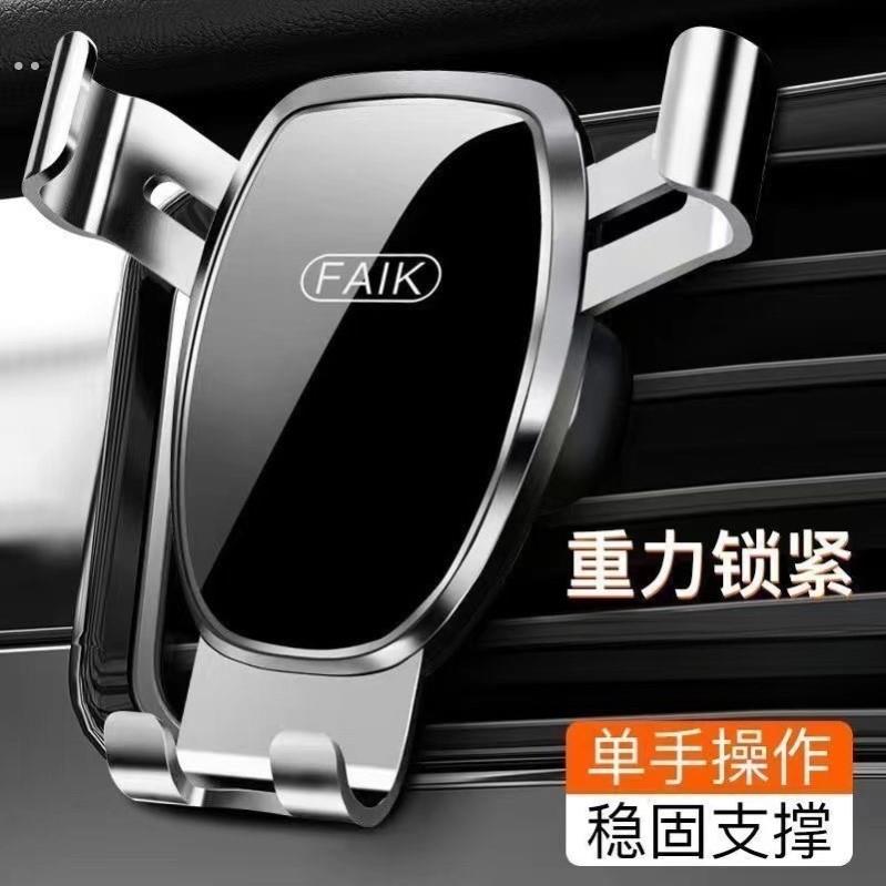 车载手机支架2025新款万能汽车用支撑导航专用出风口固定车用自动