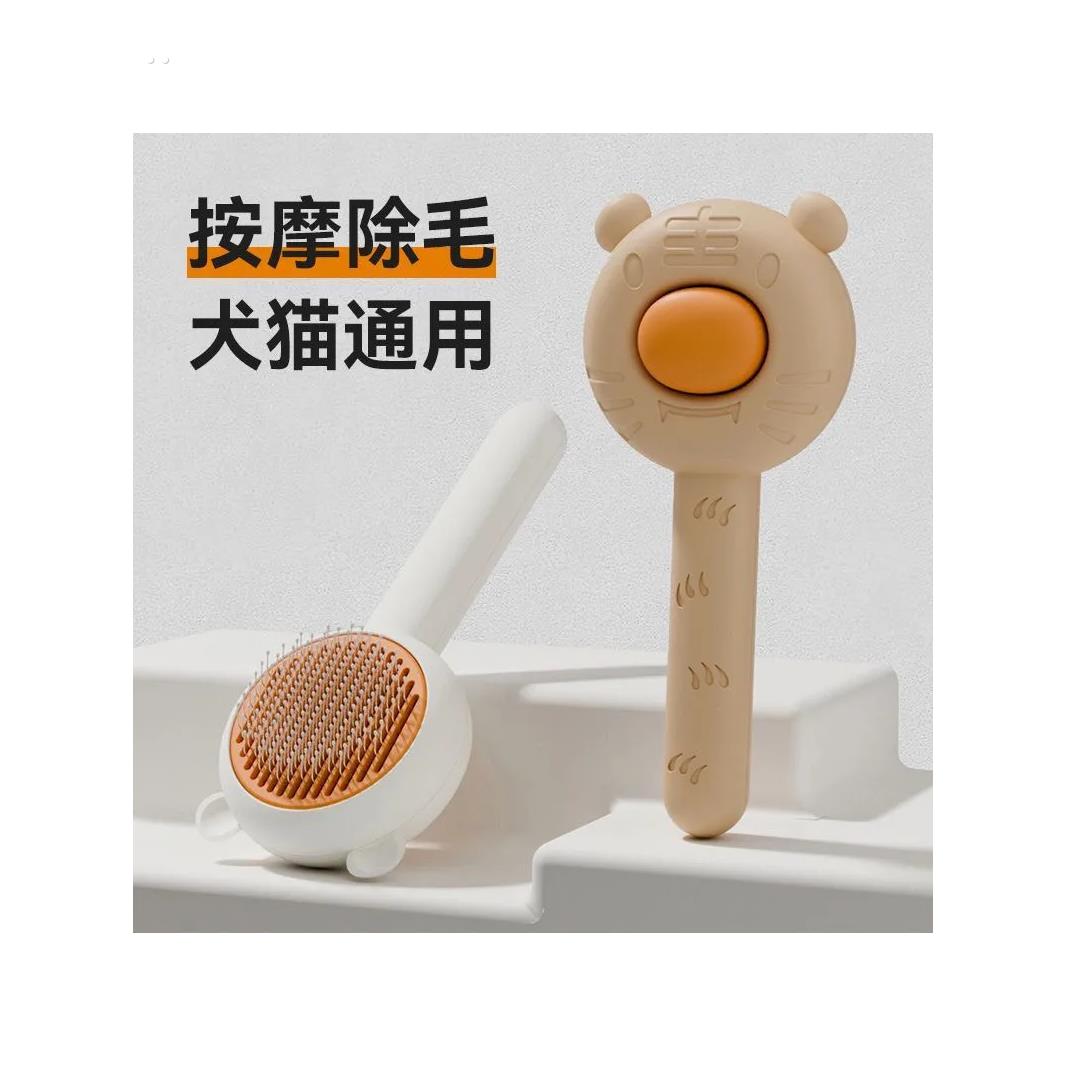 猫梳子去浮毛神器猫咪狗梳子刷毛器梳毛器猫毛清理器宠物用品按压