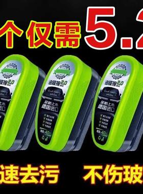 汽车玻璃油膜擦去除强力去污净前挡后视镜膜全新升级清洁刷