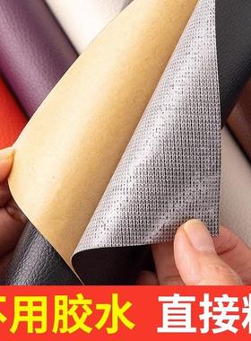 自粘皮革修补贴沙发修补皮补丁贴真皮电动车座椅坐垫修复补皮贴
