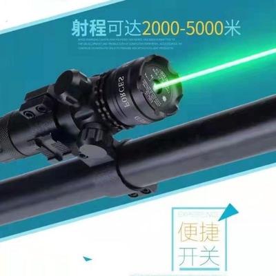 红外线精准瞄准器抗震可调蓝外线信号灯瞄准仪教师笔求救器绿激光