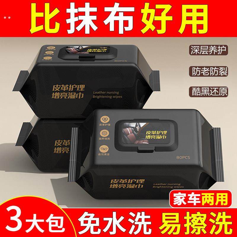 车用清洁座椅汽车多功能神器擦车强力内饰镀膜湿巾去污渍专用皮革,洗护清洁剂/卫生巾/纸/香薰,衣物去污湿巾,淘宝优惠券,粉丝福利购,淘宝优惠卷