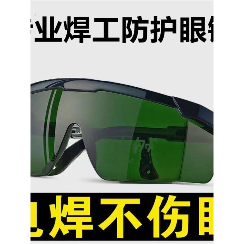 电焊防打眼神器工业级电焊眼镜高级焊工眼镜夹片激光防强光护目镜