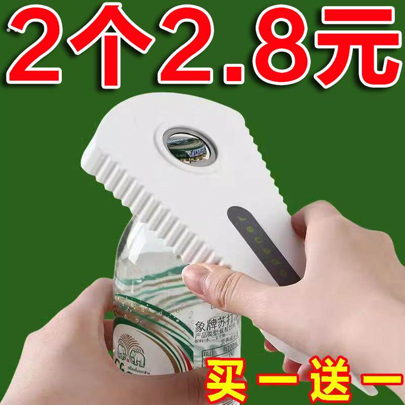 创意多功能啤酒开瓶器罐头开罐器神器开盖器省力拧瓶盖器旋盖小宝