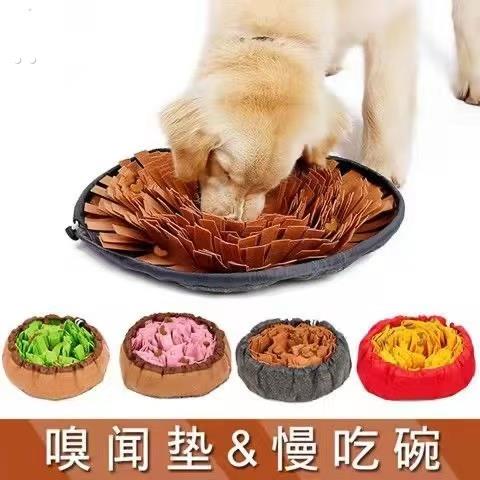 宠物嗅闻碗狗狗藏食益智训练慢食嗅闻玩具狗狗宠物嗅闻垫猫咪嗅闻