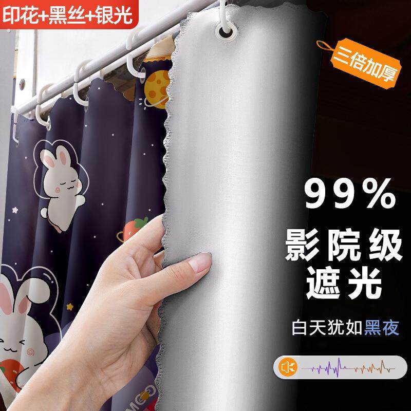 2025新款强遮光一体式床帘学生宿舍上铺蚊帐上下铺帘子床幔遮挡布