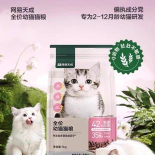 全价幼猫猫粮奶糕粮2 12月发育专用主粮营养羊乳增肥发腮