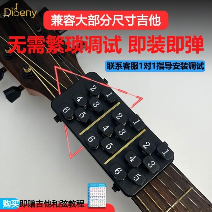 吉他自动挡吉他初学者自动挡一键和弦神器吉他和弦辅助神器指力器