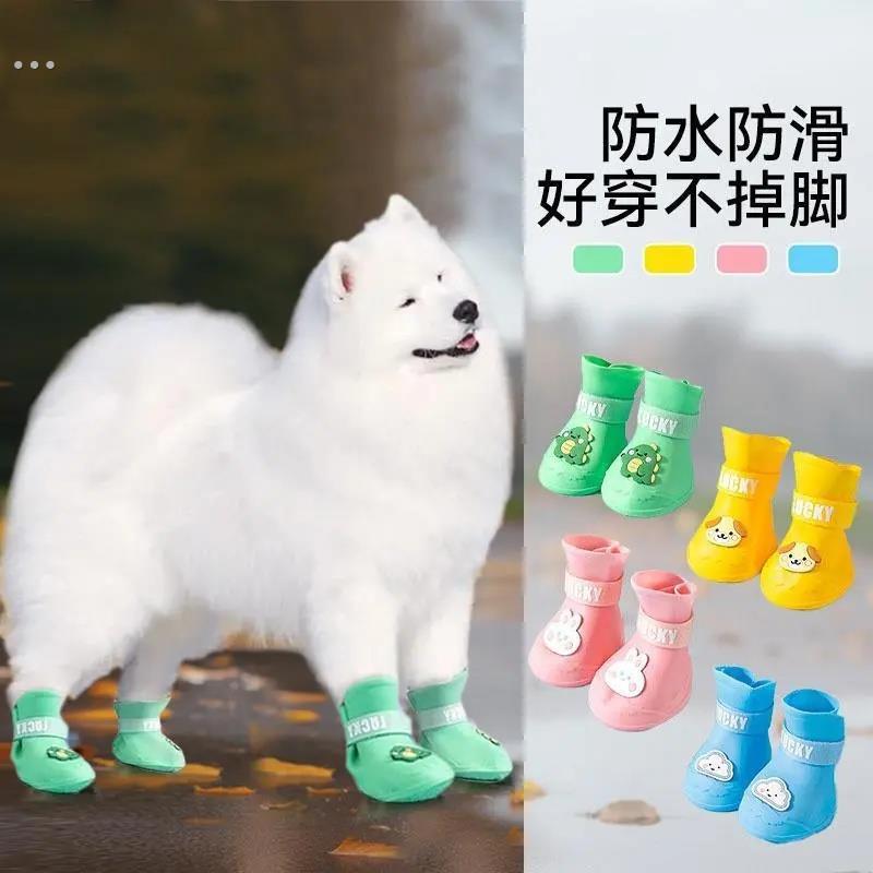 萨摩耶专用狗狗雨鞋防水防掉鞋子出门防脏脚套下雨天外出遛狗雨靴