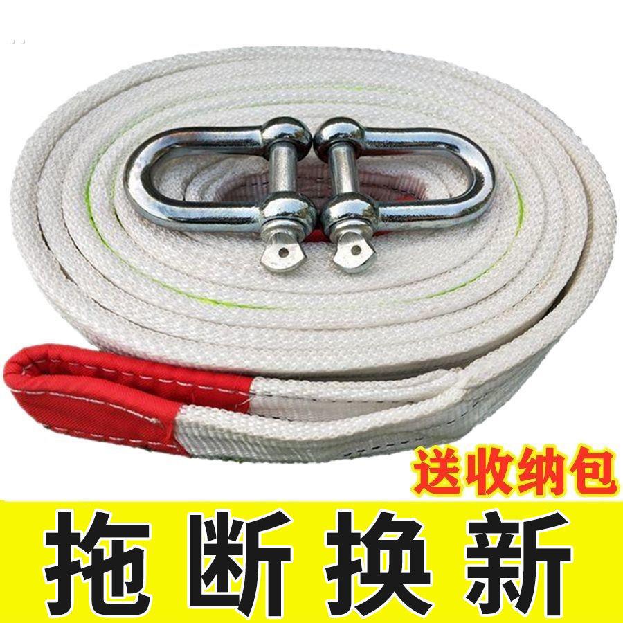 汽车拖车绳强力重型5吨10吨拉车绳牵引绳越野车SUV专用拖车带反光