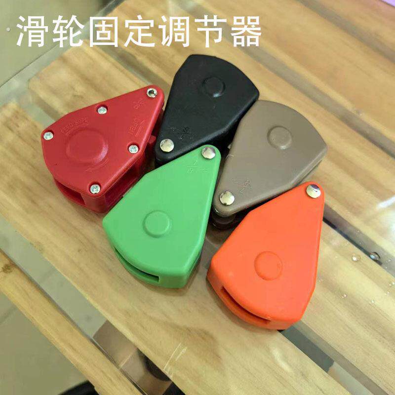 户外快速固定紧绳帐篷滑轮露营天幕风绳可调节工程塑料升降滑轮