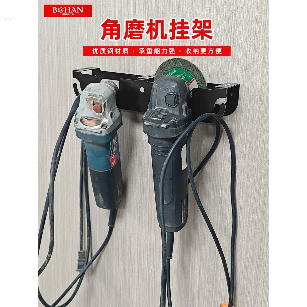 角磨机架切割机架挂钩洞洞板工具整理架挂钩抛光机架挂钩收纳