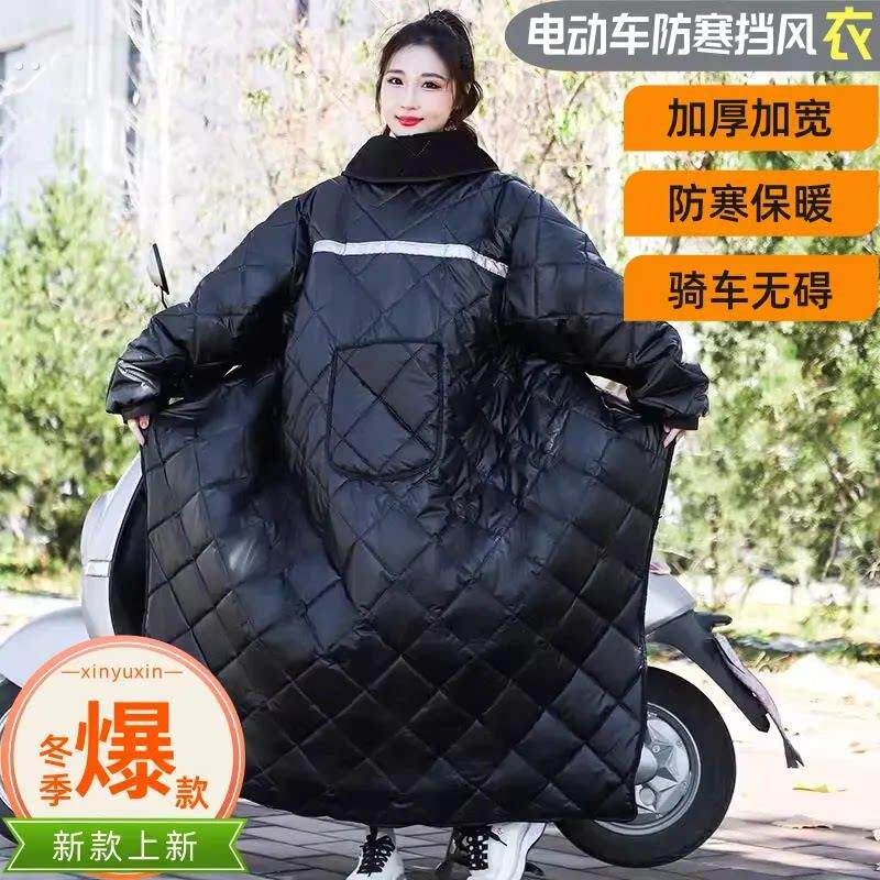 冬天骑电动车的保暖衣骑行装备摩托车防寒服超厚防水加绒大码防风