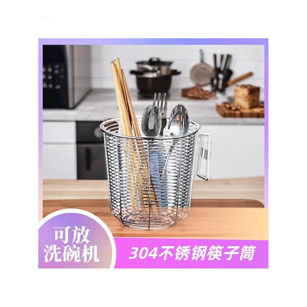不锈钢筷子筒壁挂式通风筷笼筷子收纳盒沥水架洗碗机专用