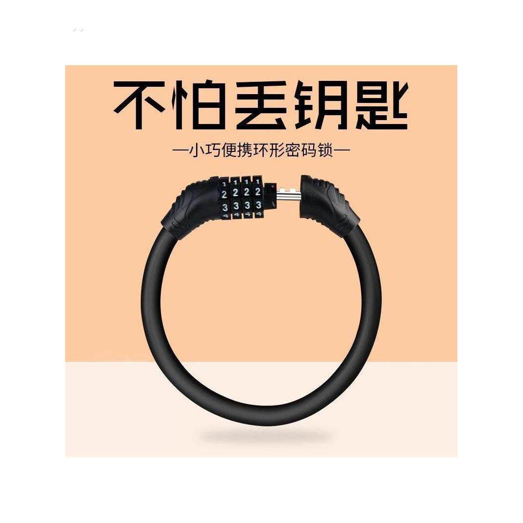 自行车锁防盗锁4位密码锁山地车专用轮胎电动车车锁单车锁环形锁