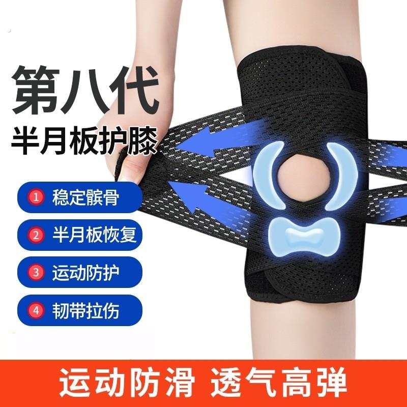 护膝女运动爬楼梯男女士运动跳绳膝盖保护套韧带恢复护具护膝