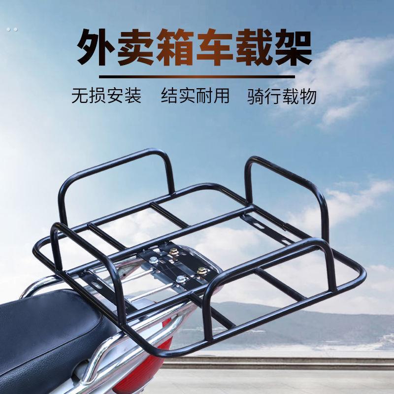 外卖置物架摩托车多能后货架电动车拉货架骑手送餐箱固定架带护栏