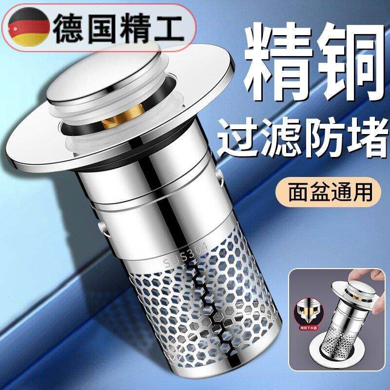 【德国精工】洗脸盆漏水塞洗漱台手盆过滤防臭弹跳芯通用封口盖