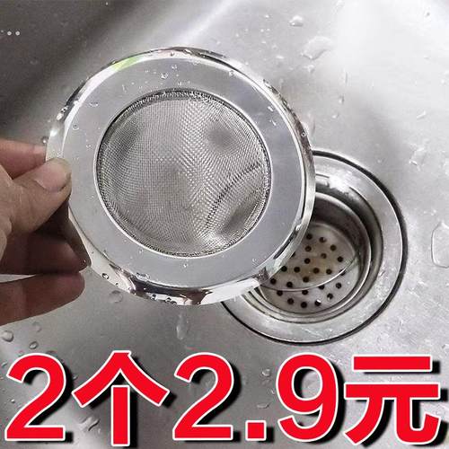 不锈钢防堵水槽厨房洗菜盆过滤网道地漏斗水池下水隔渣过滤神器