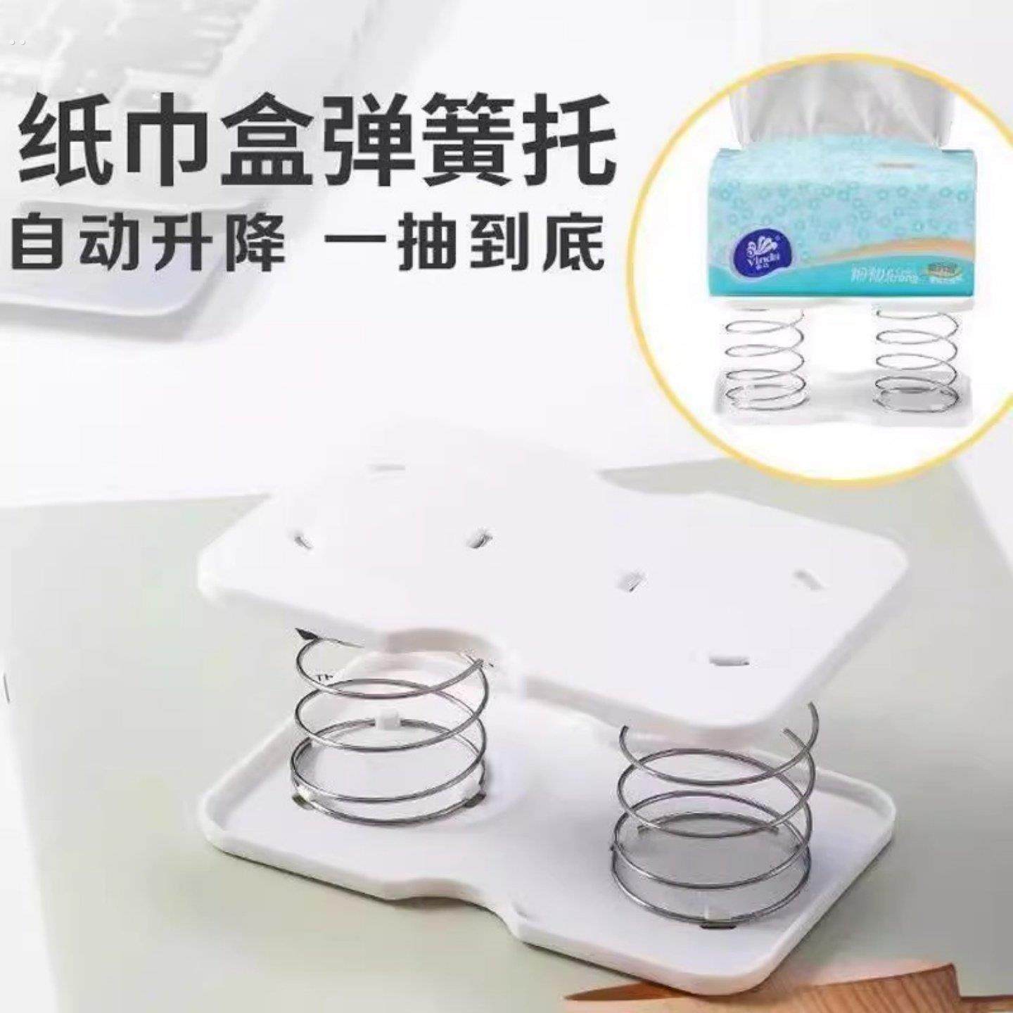 抽纸盒弹簧托板家用客厅创意自动回弹弹簧网红抽弹力纸盒一抽到底,家装主材,卷纸器/纸巾架,淘宝优惠券,粉丝福利购,淘宝优惠卷