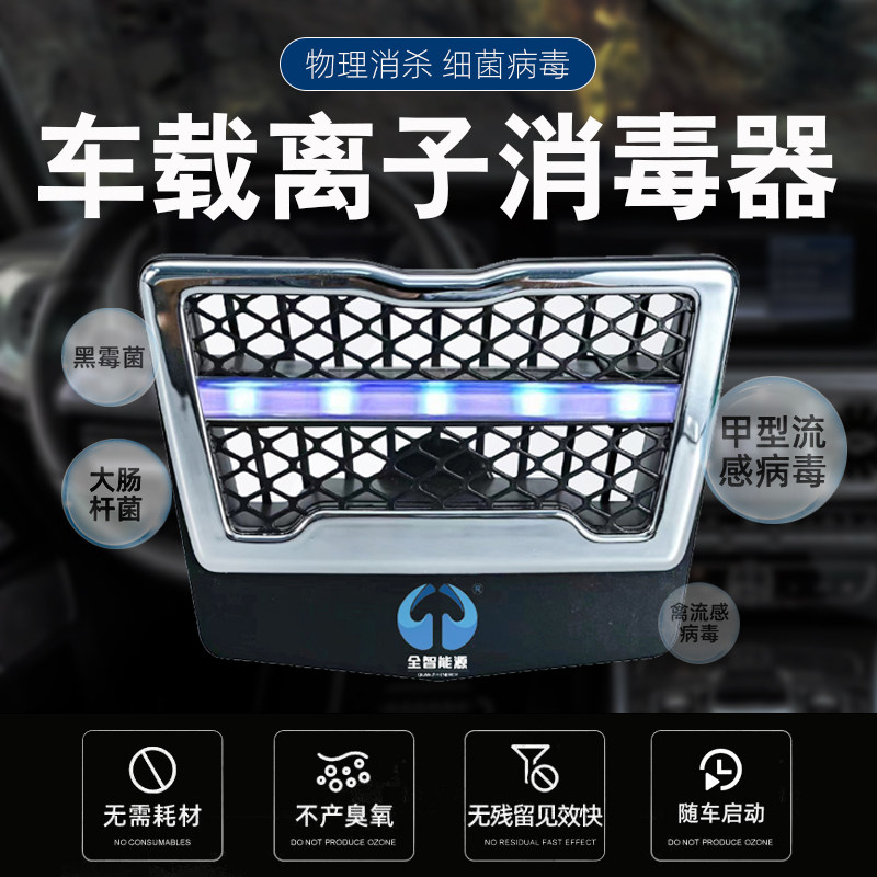 车载空气净化器汽车车内负离子新车备用消除甲醛异味杀菌消毒过滤