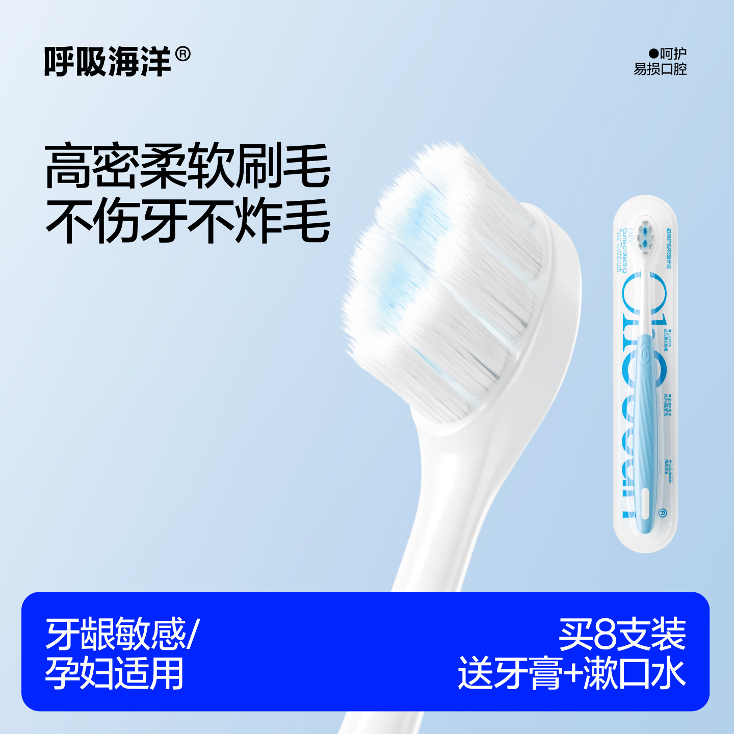 呼吸海洋软毛牙刷成人超细超软牙齿敏感孕妇专用家用清洁小头牙刷