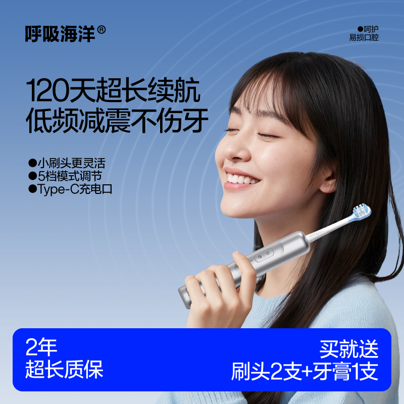 呼吸海洋低频电动牙刷正畸专用牙套矫正牙齿敏感充电声波牙刷成人